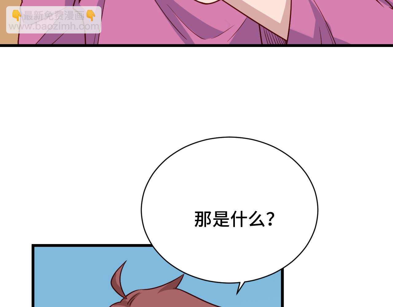 🍲最强修仙系统 第96话 蛤？兄弟你长得漂亮啊 第40页
