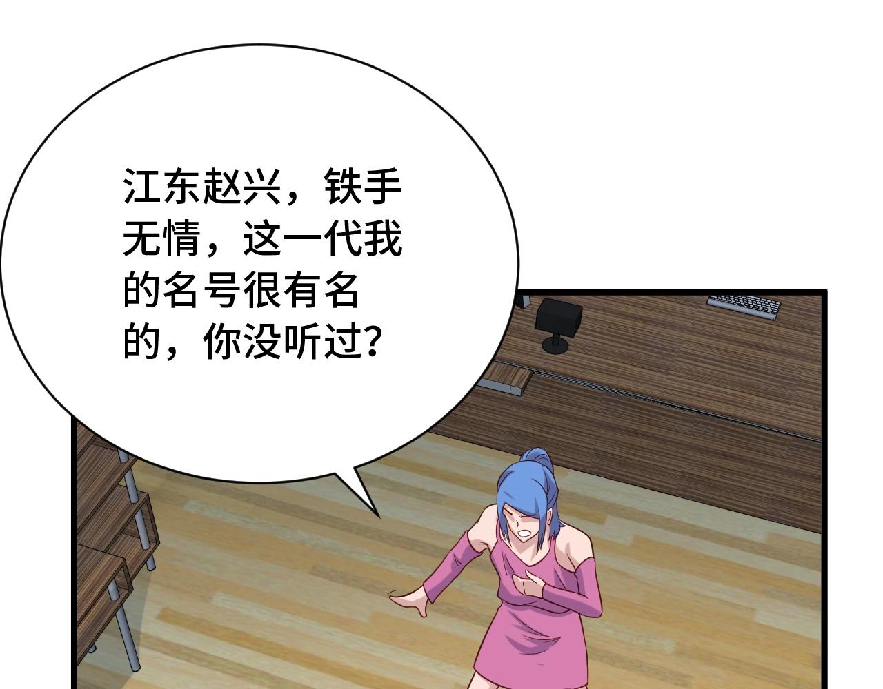 🍲最强修仙系统 第96话 蛤？兄弟你长得漂亮啊 第42页