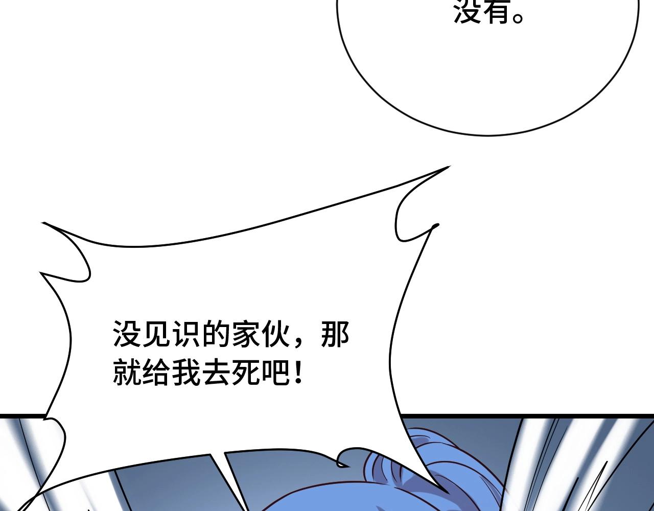 🍲最强修仙系统 第96话 蛤？兄弟你长得漂亮啊 第44页
