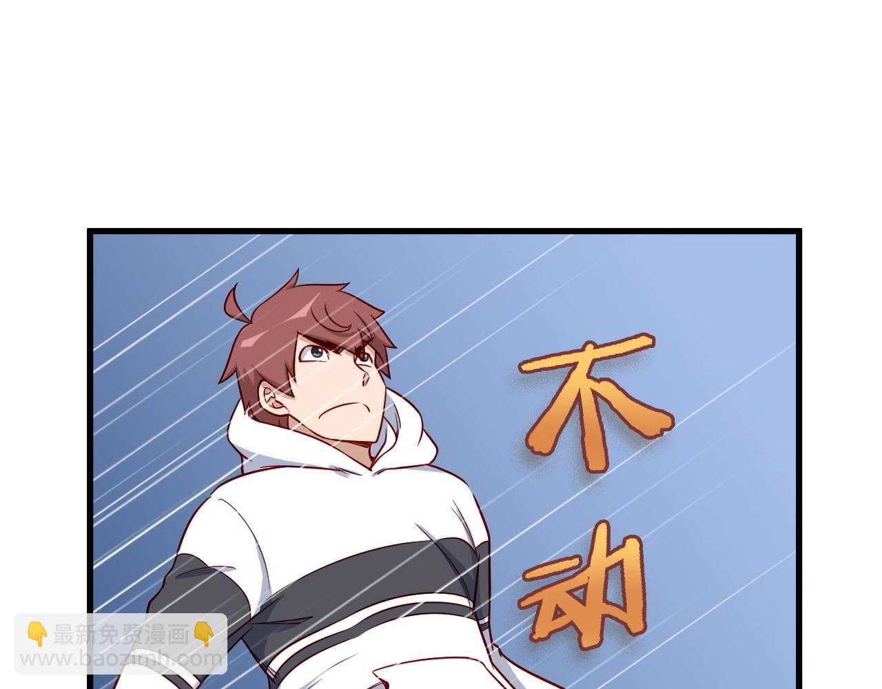 🍲最强修仙系统 第96话 蛤？兄弟你长得漂亮啊 第49页
