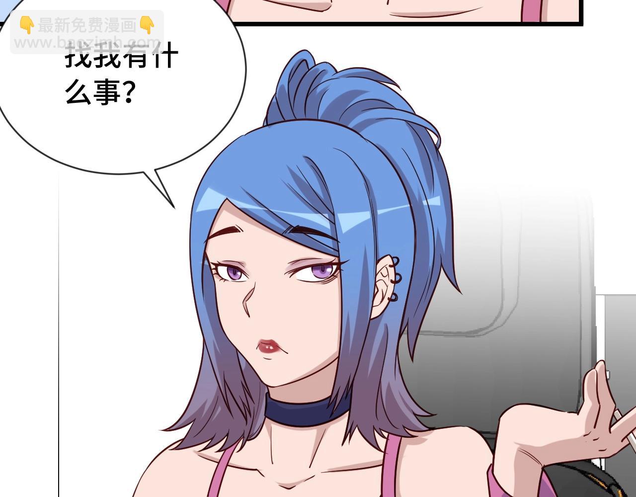 🍲最强修仙系统 第96话 蛤？兄弟你长得漂亮啊 第5页
