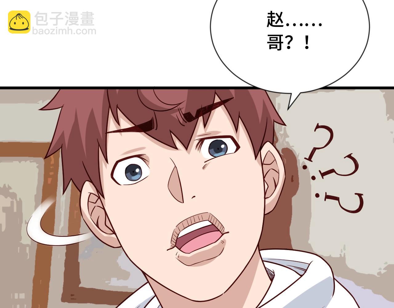 🍲最强修仙系统 第96话 蛤？兄弟你长得漂亮啊 第9页