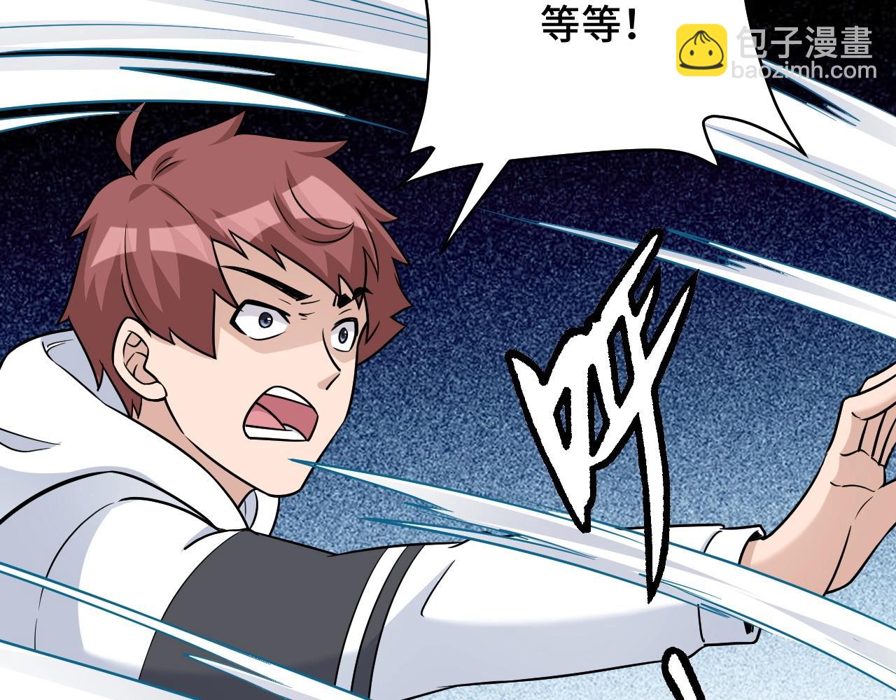 🍲最强修仙系统 第98话 你们在玩真人吃鸡？？ 第13页
