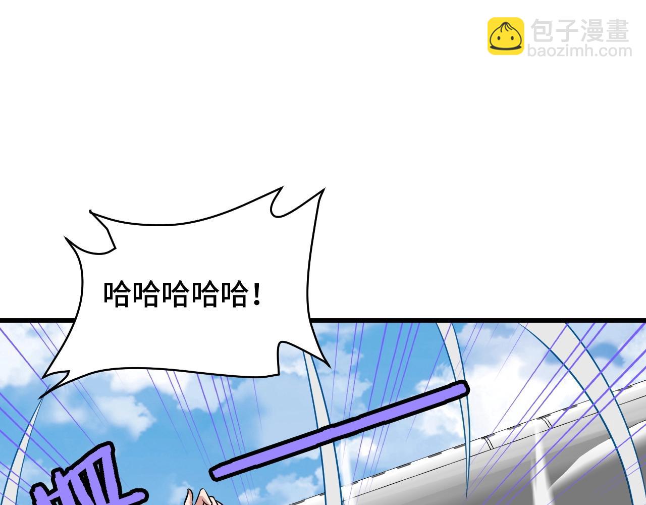 🍲最强修仙系统 第98话 你们在玩真人吃鸡？？ 第15页