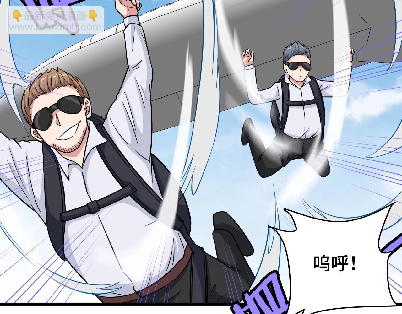 🍲最强修仙系统 第98话 你们在玩真人吃鸡？？ 第16页