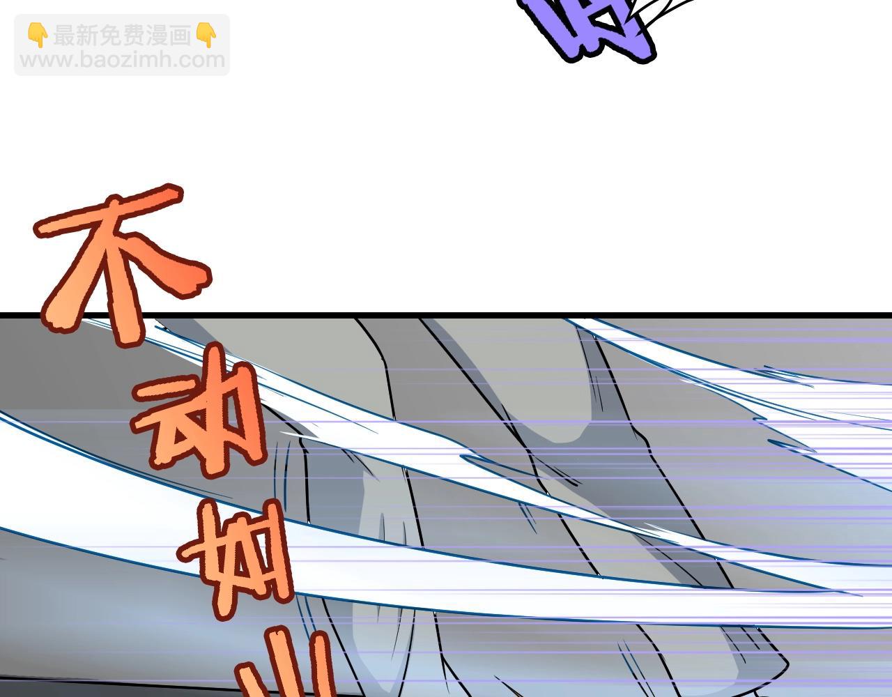 🍲最强修仙系统 第98话 你们在玩真人吃鸡？？ 第17页