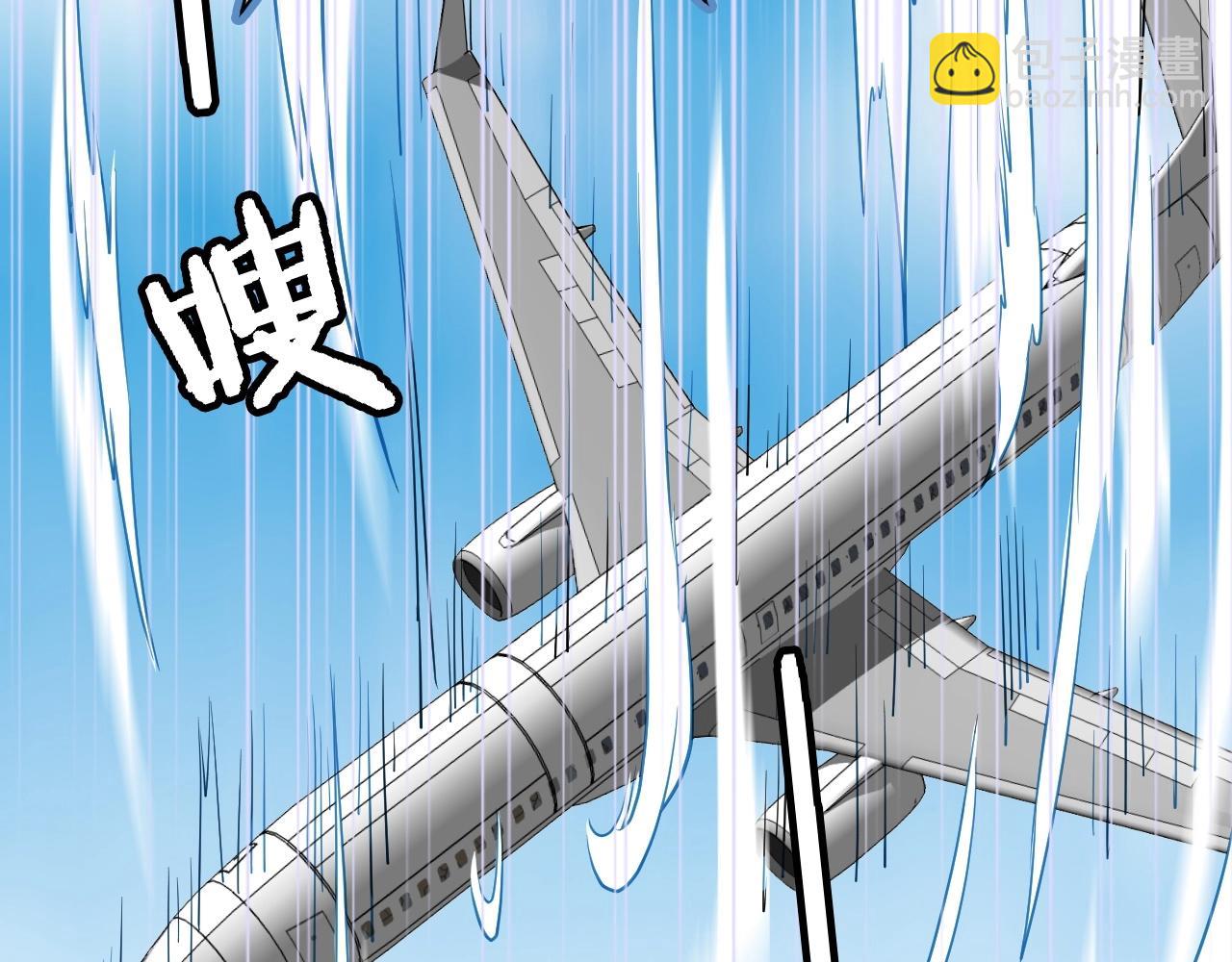 🍲最强修仙系统 第98话 你们在玩真人吃鸡？？ 第23页
