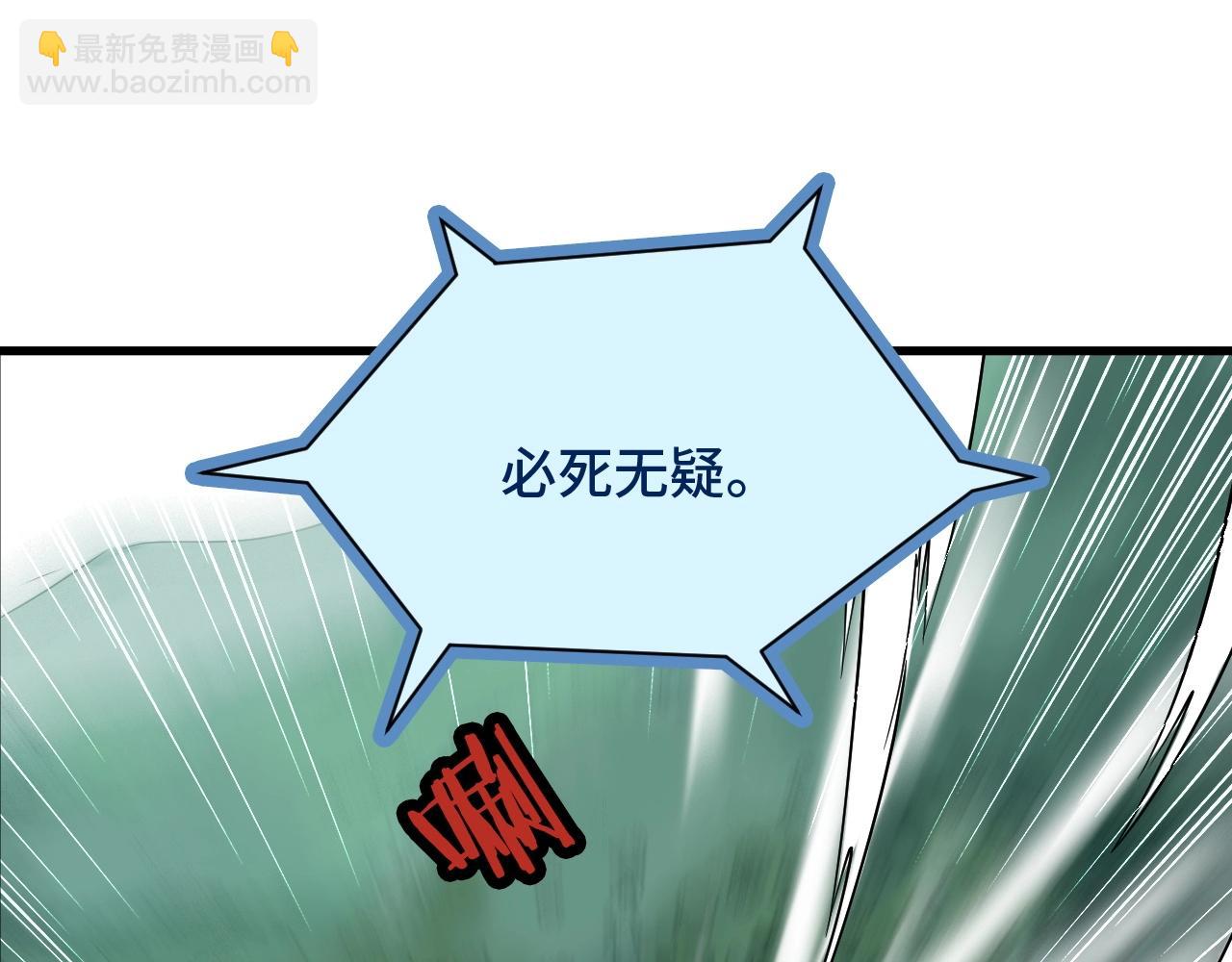 🍲最强修仙系统 第98话 你们在玩真人吃鸡？？ 第26页