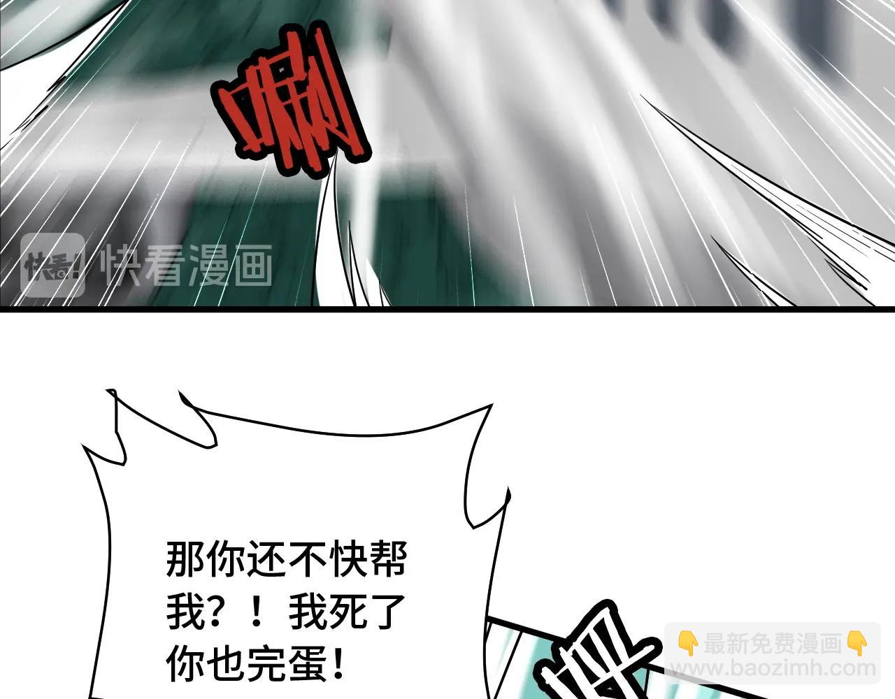 🍲最强修仙系统 第98话 你们在玩真人吃鸡？？ 第28页
