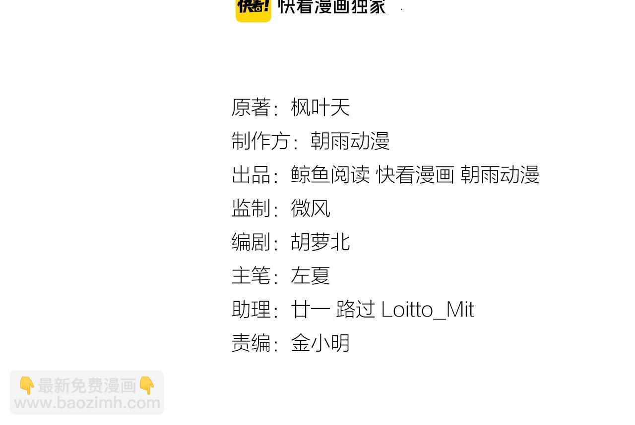 🍲最强修仙系统 第98话 你们在玩真人吃鸡？？ 第3页