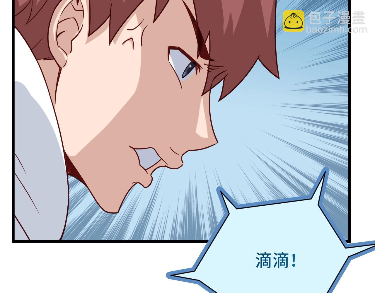 🍲最强修仙系统 第98话 你们在玩真人吃鸡？？ 第35页