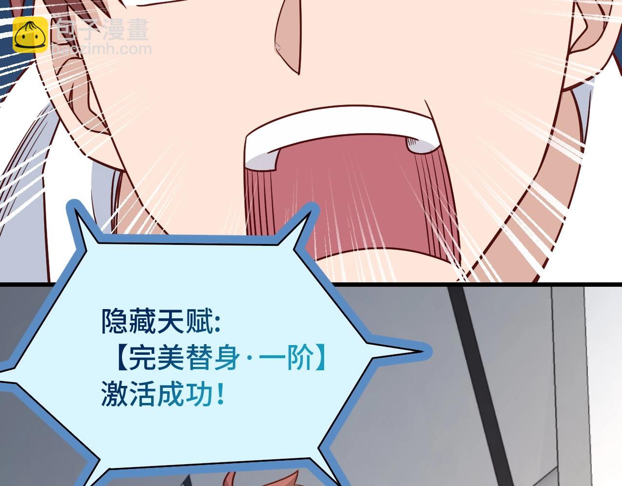 🍲最强修仙系统 第98话 你们在玩真人吃鸡？？ 第41页