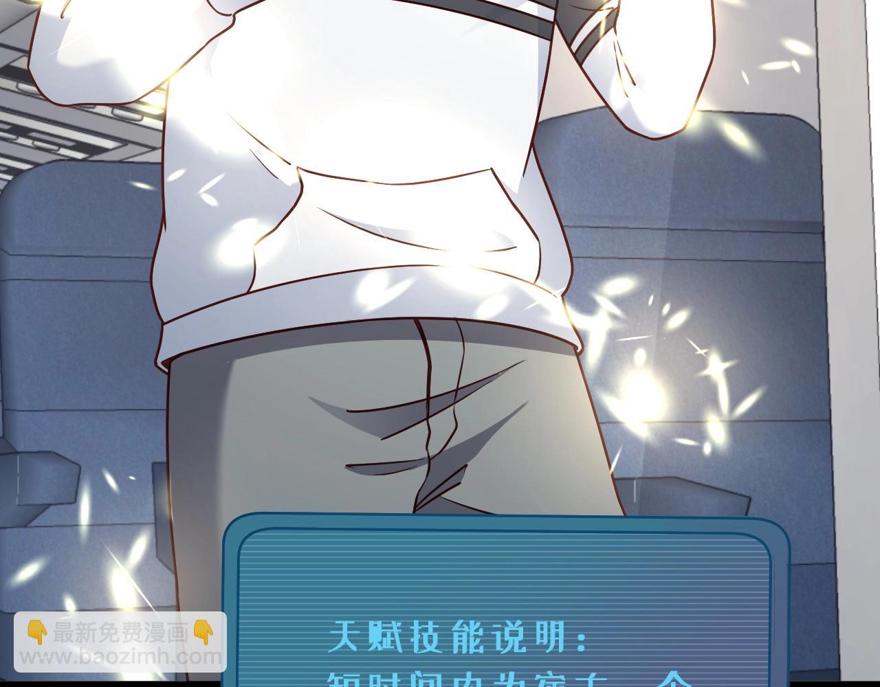 🍲最强修仙系统 第98话 你们在玩真人吃鸡？？ 第43页