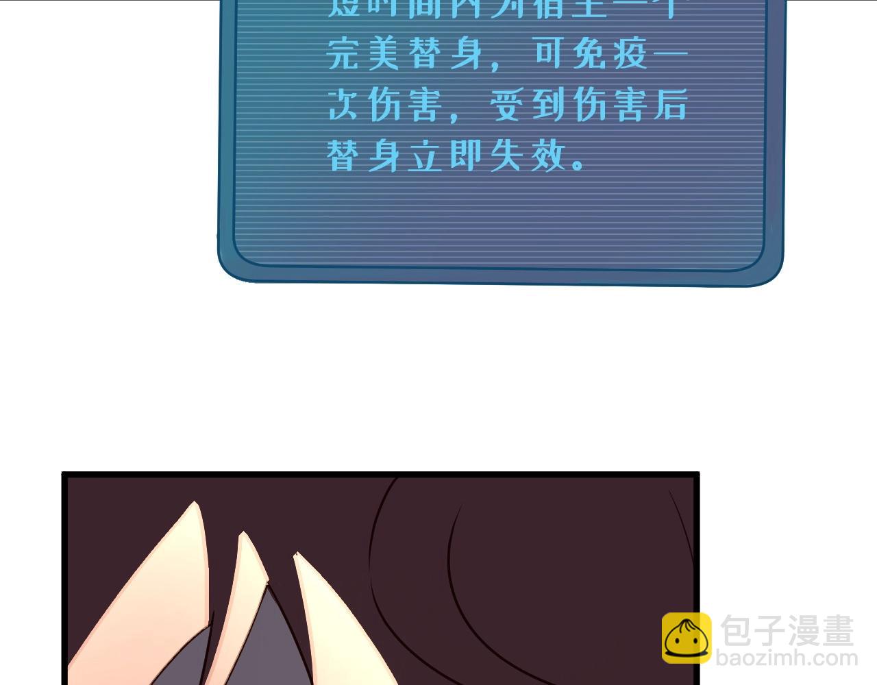 🍲最强修仙系统 第98话 你们在玩真人吃鸡？？ 第44页