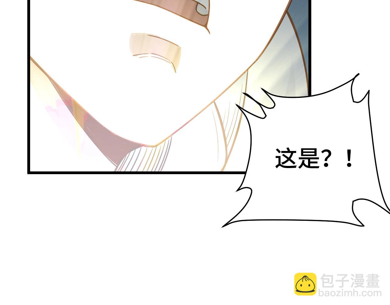🍲最强修仙系统 第98话 你们在玩真人吃鸡？？ 第46页