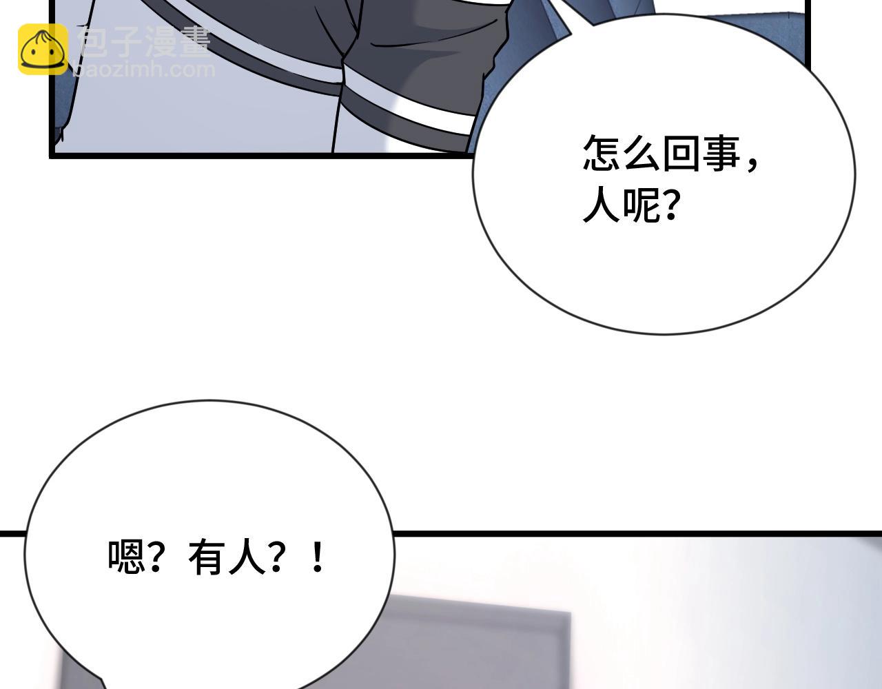 🍲最强修仙系统 第98话 你们在玩真人吃鸡？？ 第5页
