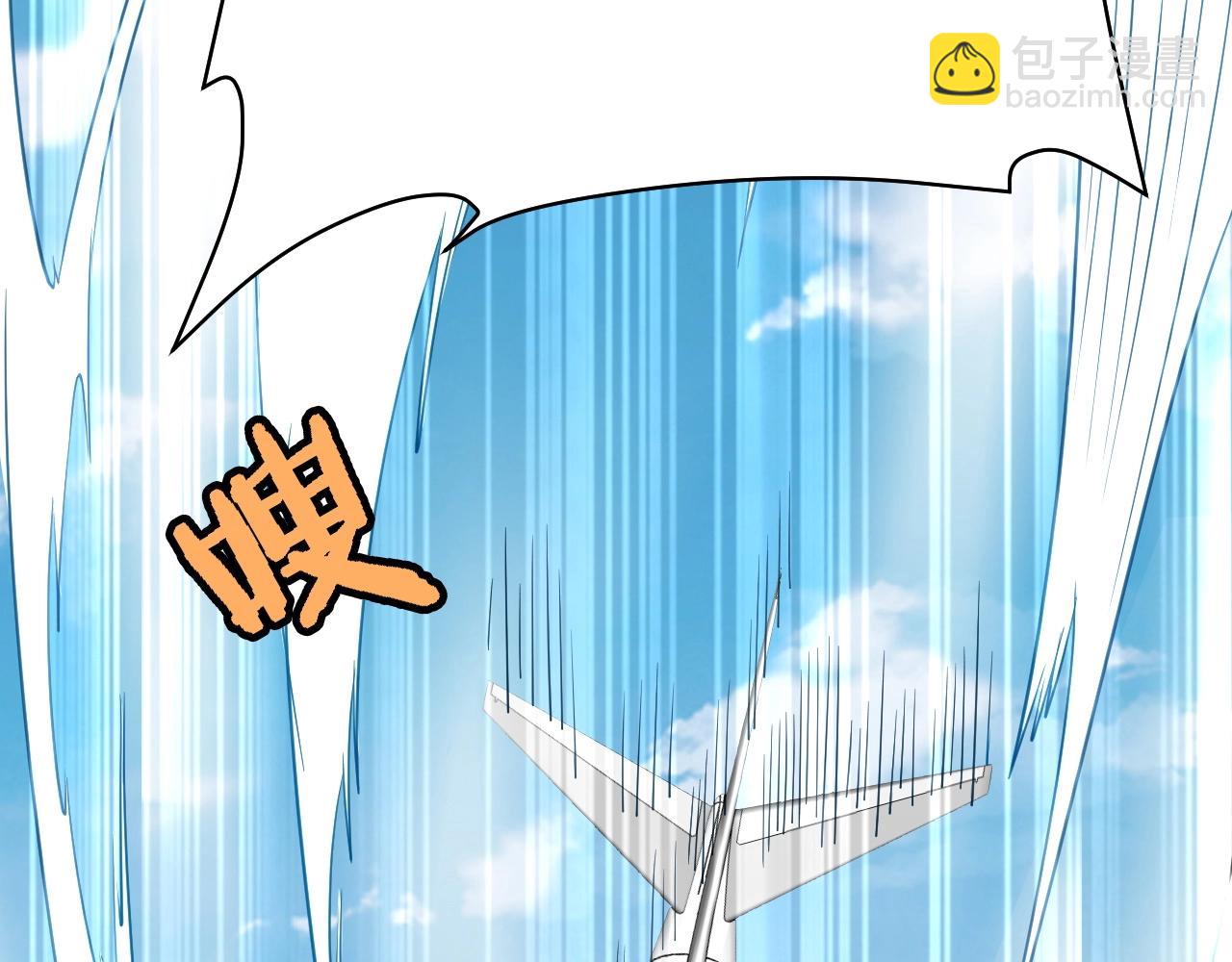 🍲最强修仙系统 第98话 你们在玩真人吃鸡？？ 第50页