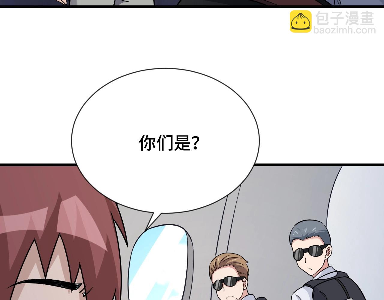 🍲最强修仙系统 第98话 你们在玩真人吃鸡？？ 第7页