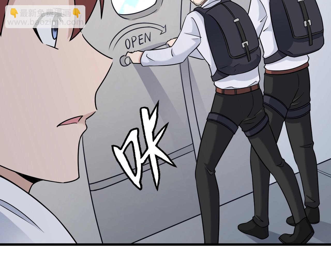 🍲最强修仙系统 第98话 你们在玩真人吃鸡？？ 第8页