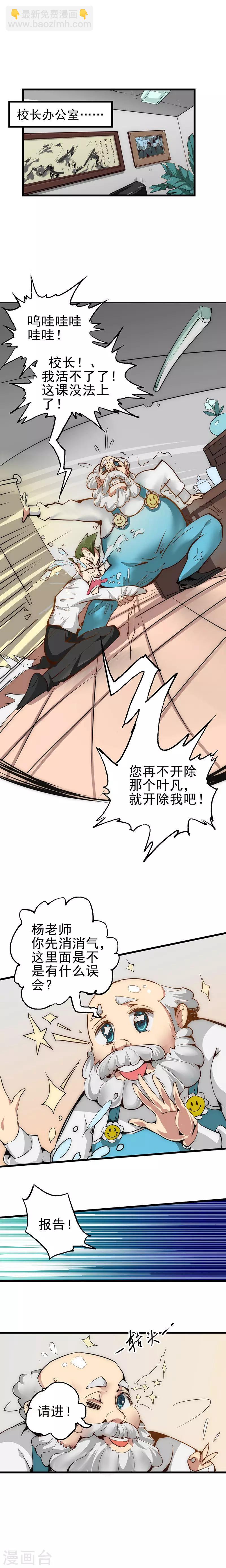 第1话 退学-第2话