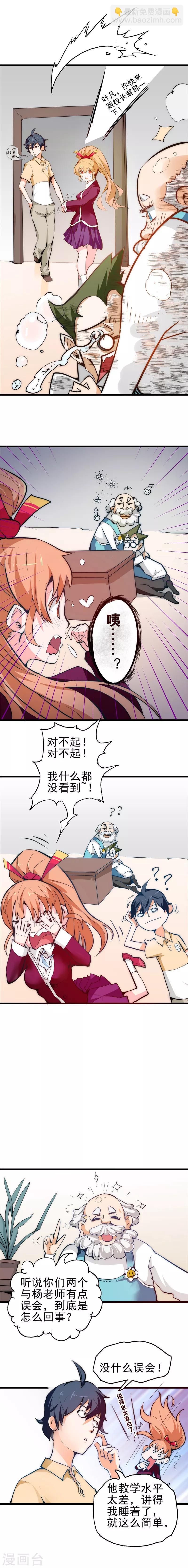 第1话 退学-第2话