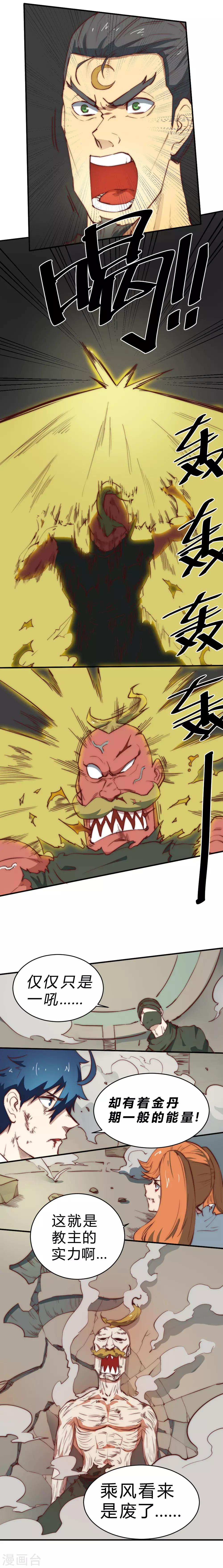 第92话 需要我动手吗？-第102话