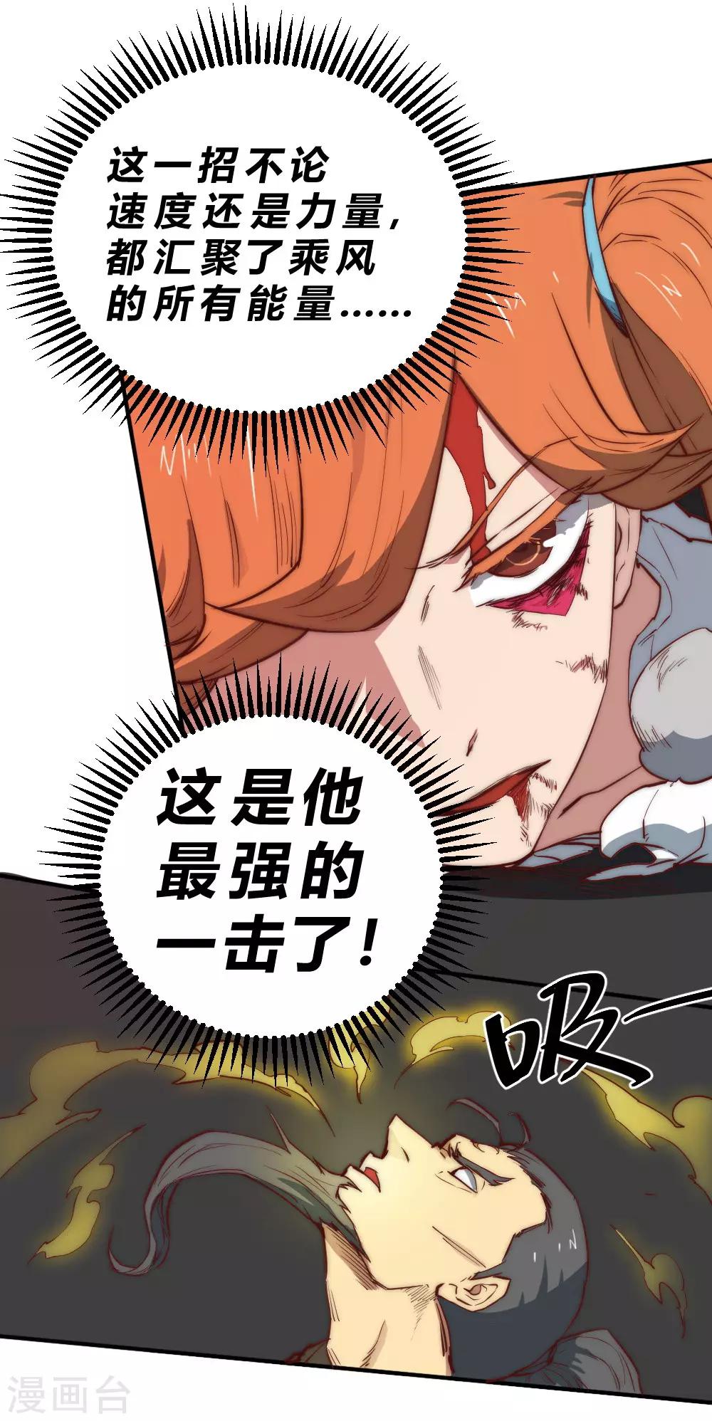 第92话 需要我动手吗？-第102话