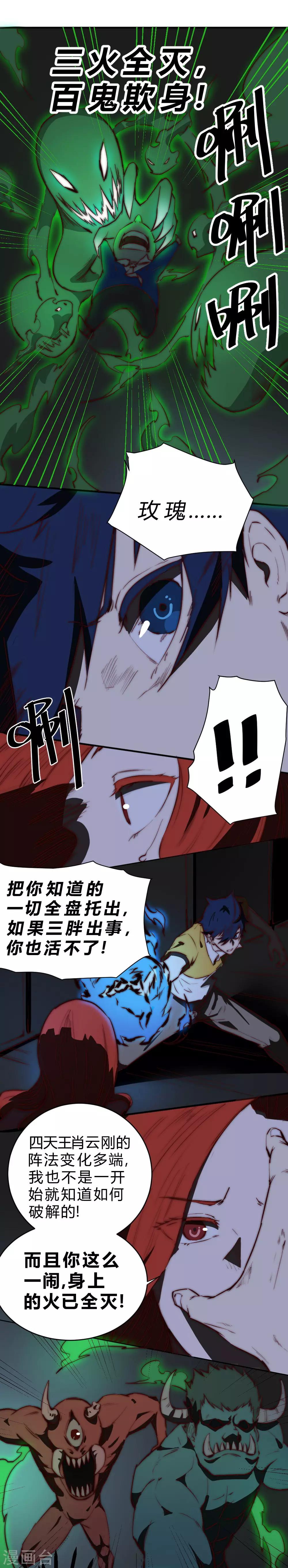 第94话 老夫可是最强妖孽！-第104话