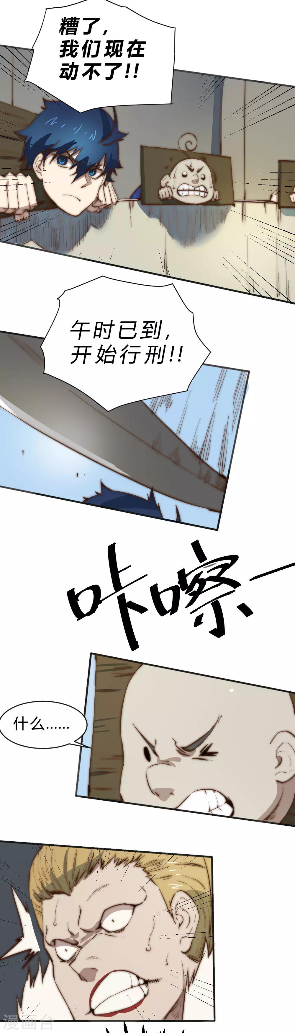 第94话 老夫可是最强妖孽！-第104话