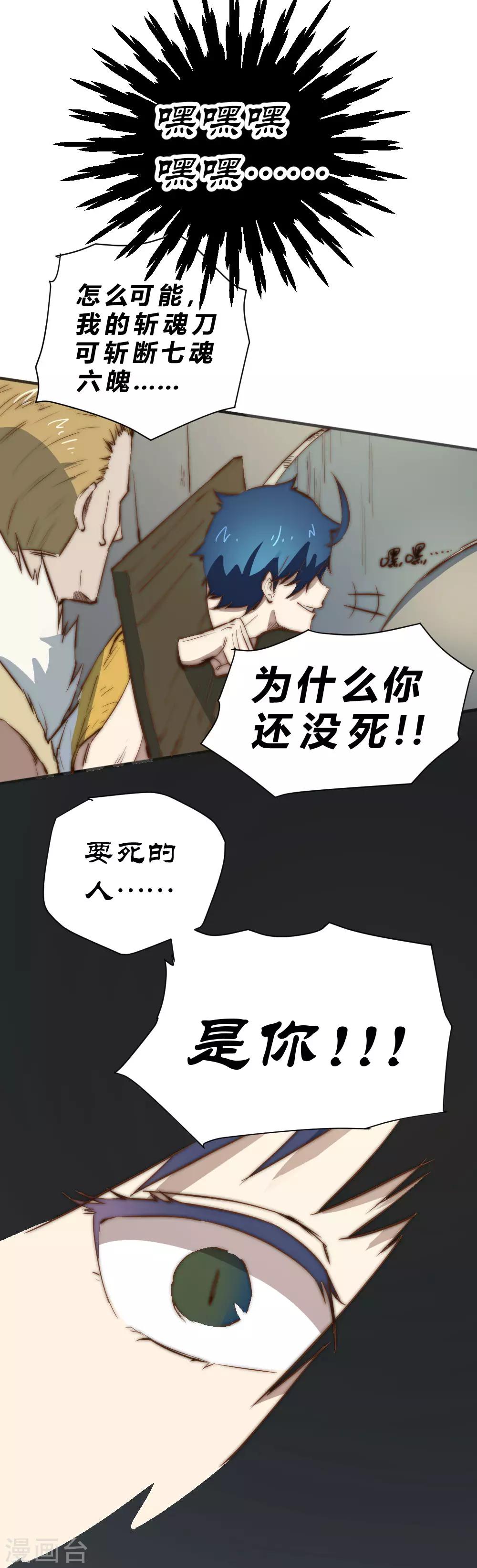 第94话 老夫可是最强妖孽！-第104话