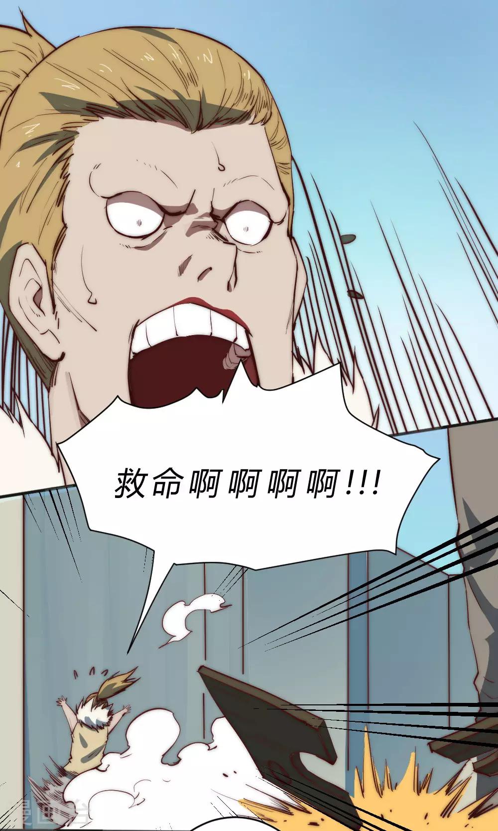 第94话 老夫可是最强妖孽！-第104话