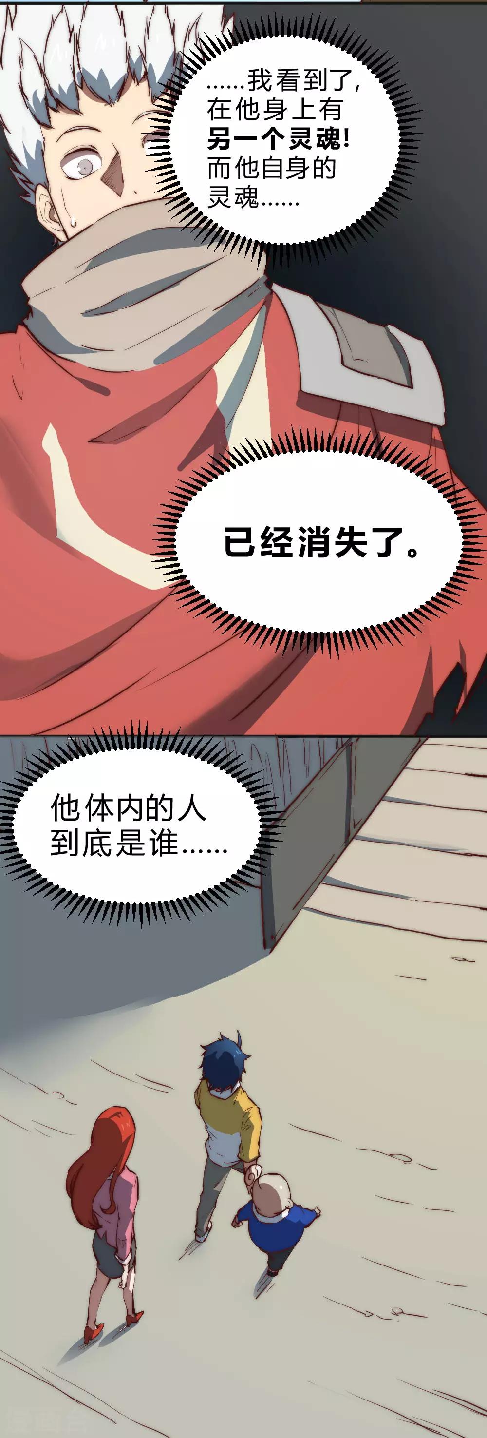 第94话 老夫可是最强妖孽！-第104话