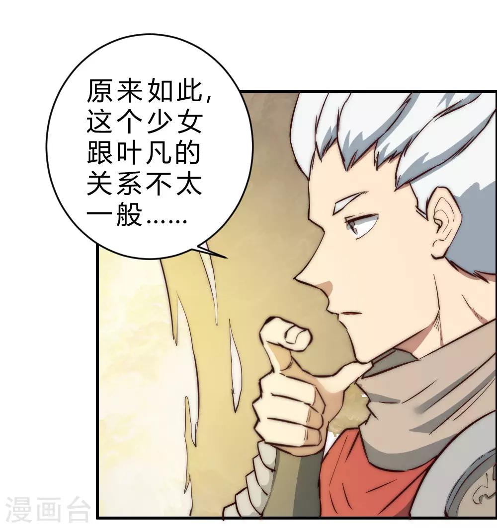 第94话 老夫可是最强妖孽！-第104话