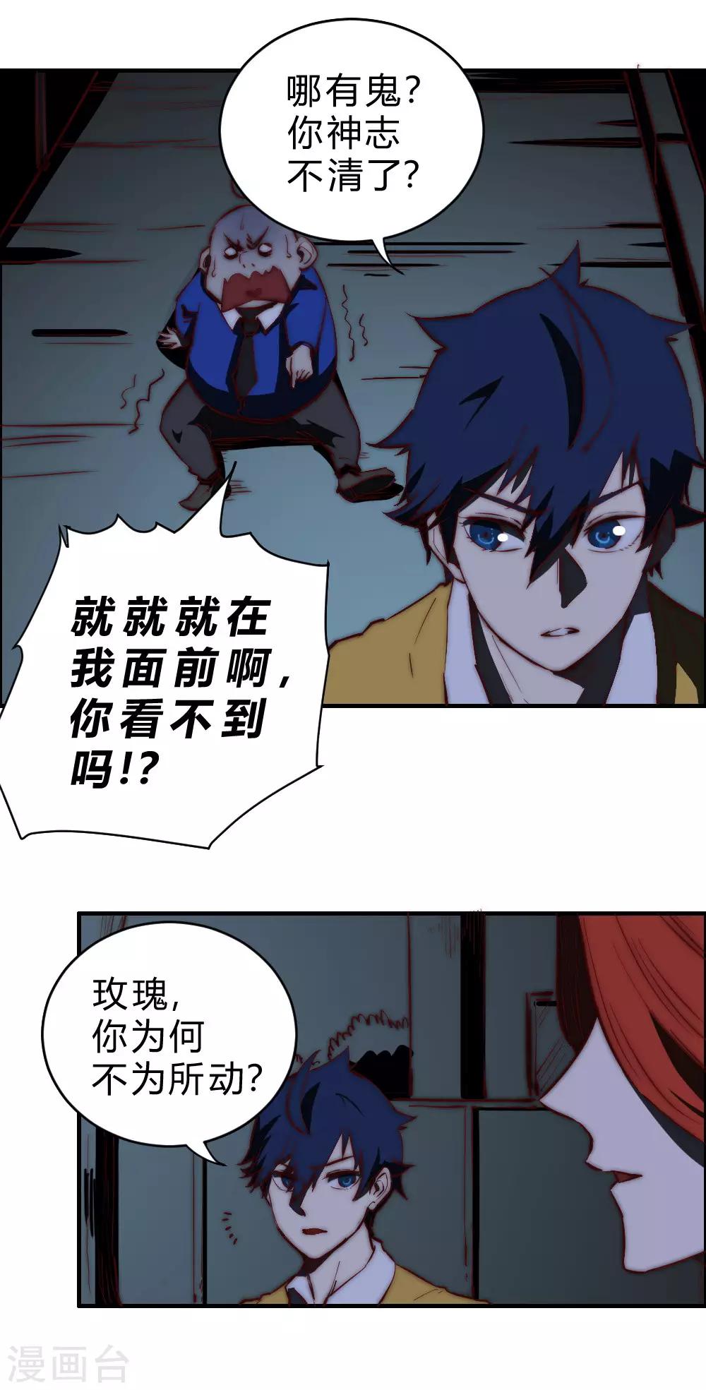 第94话 老夫可是最强妖孽！-第104话