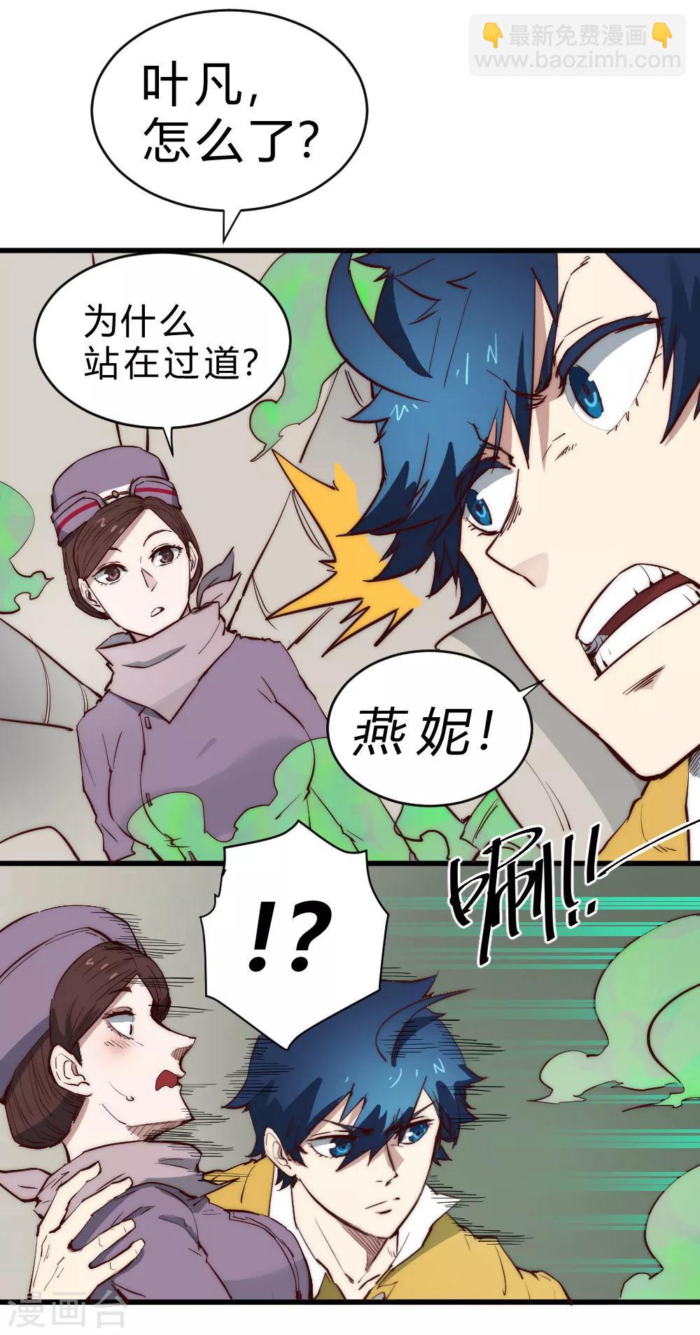 第96话 飞机遇难-第106话