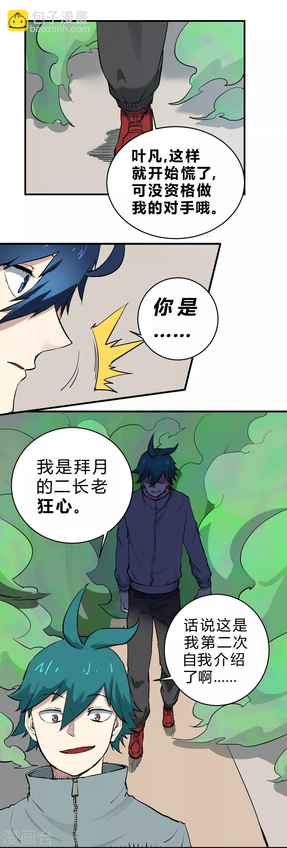第96话 飞机遇难-第106话