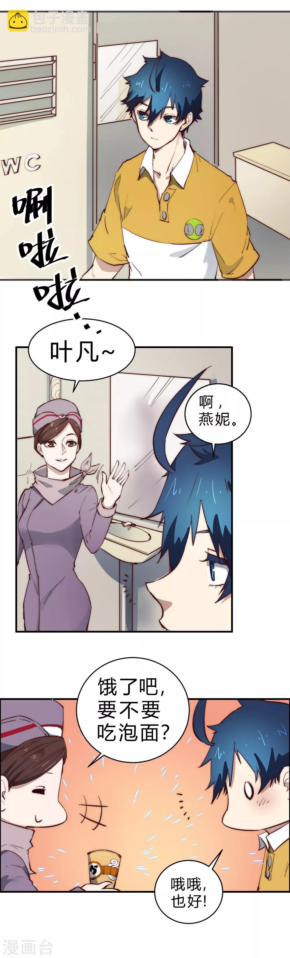 第96话 飞机遇难-第106话