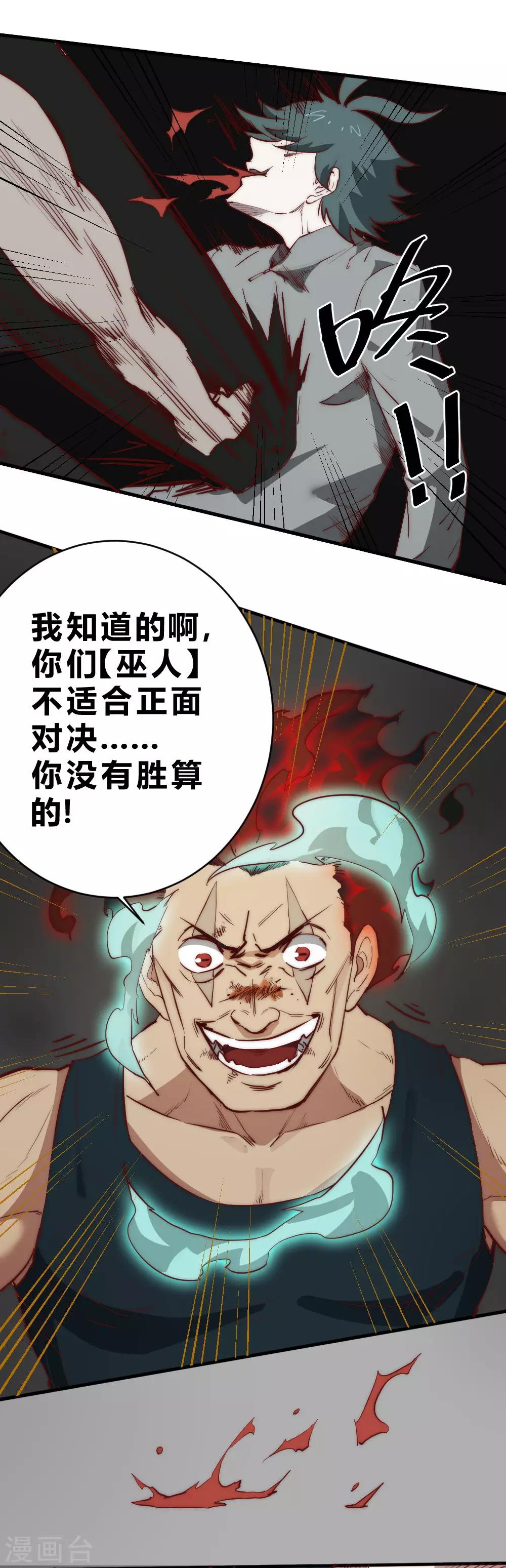 第98话 战斗吧！-第108话