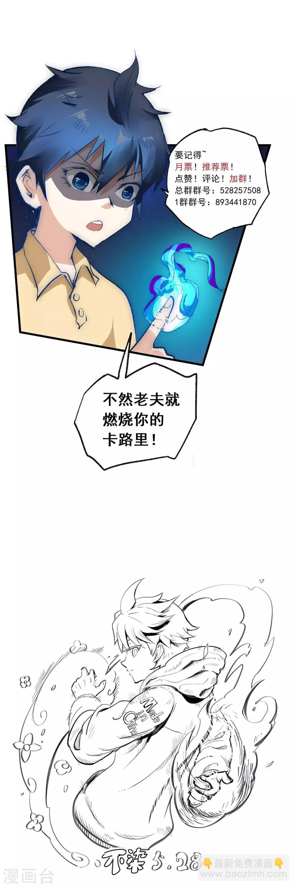 第98话 战斗吧！-第108话