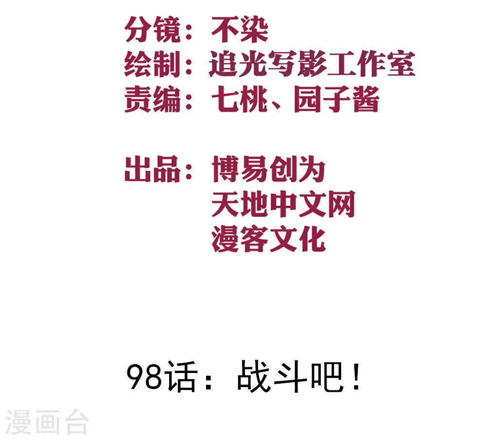 第98话 战斗吧！-第108话