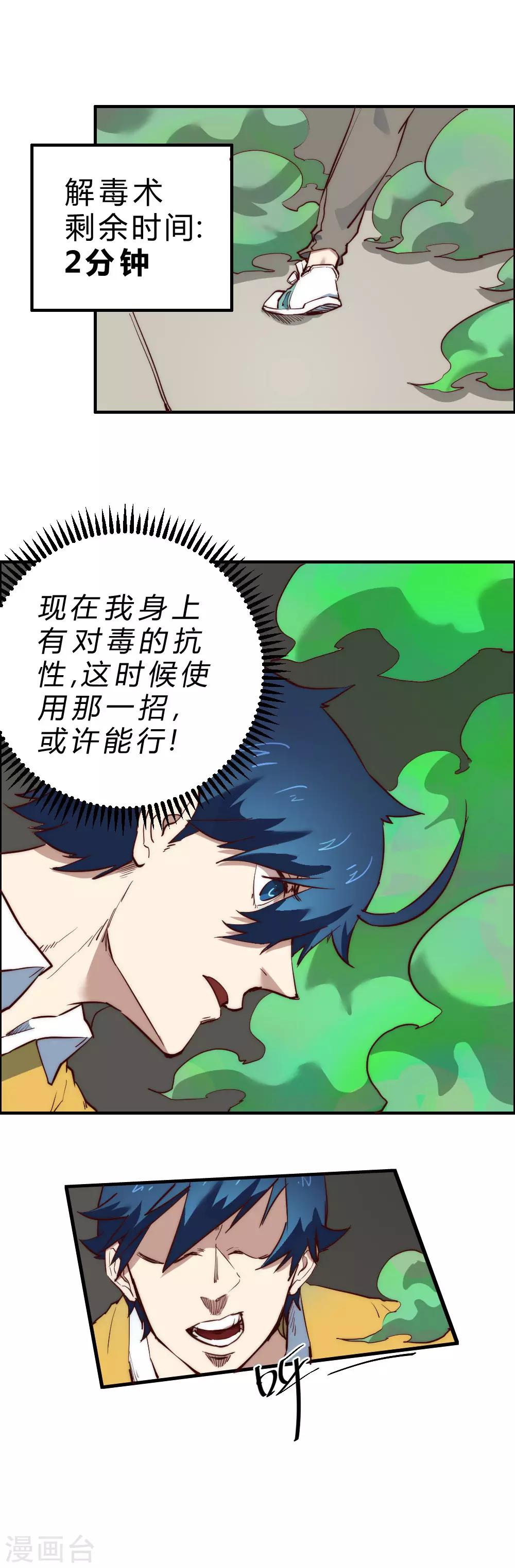 第98话 战斗吧！-第108话