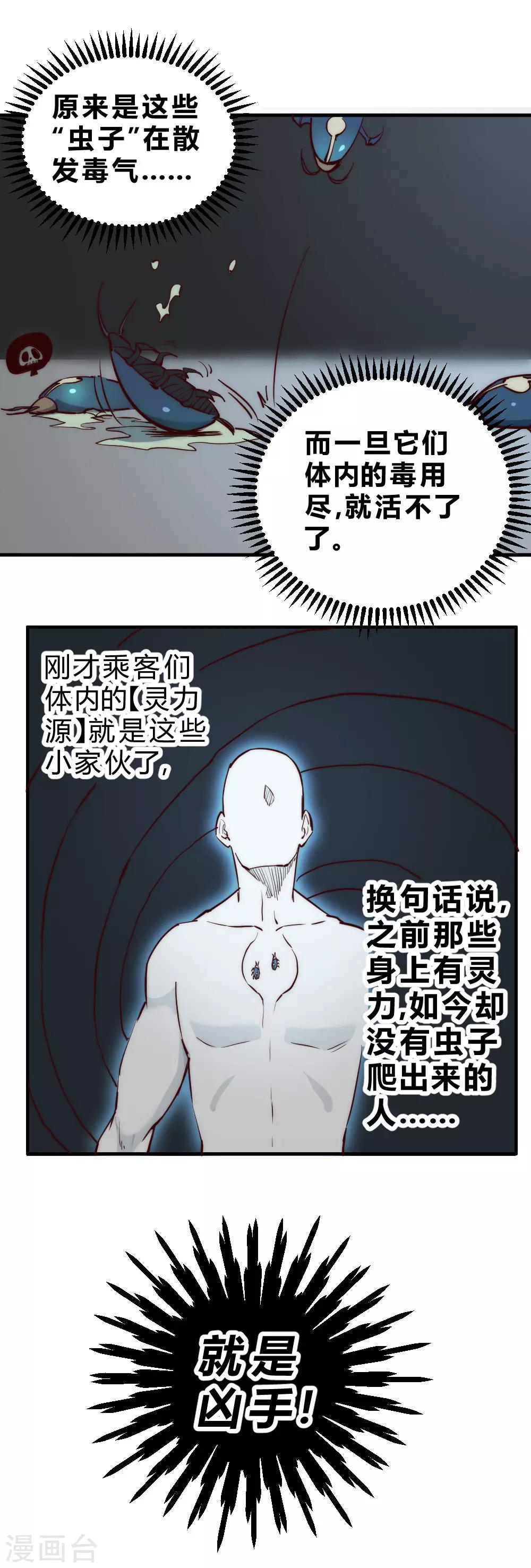 第98话 战斗吧！-第108话