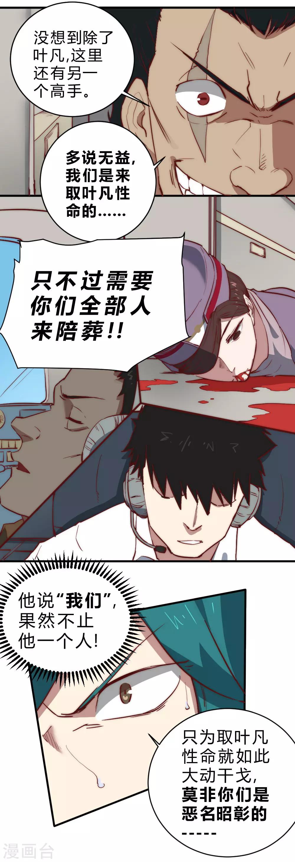 第98话 战斗吧！-第108话