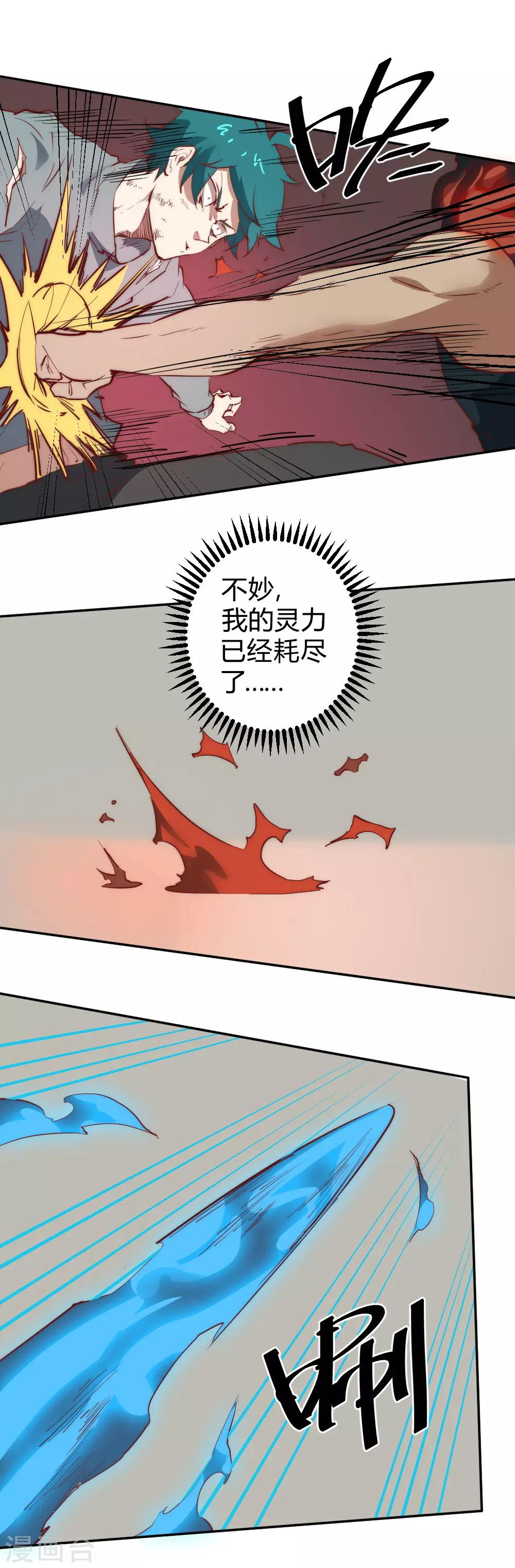 第100话 收拾残局-第110话