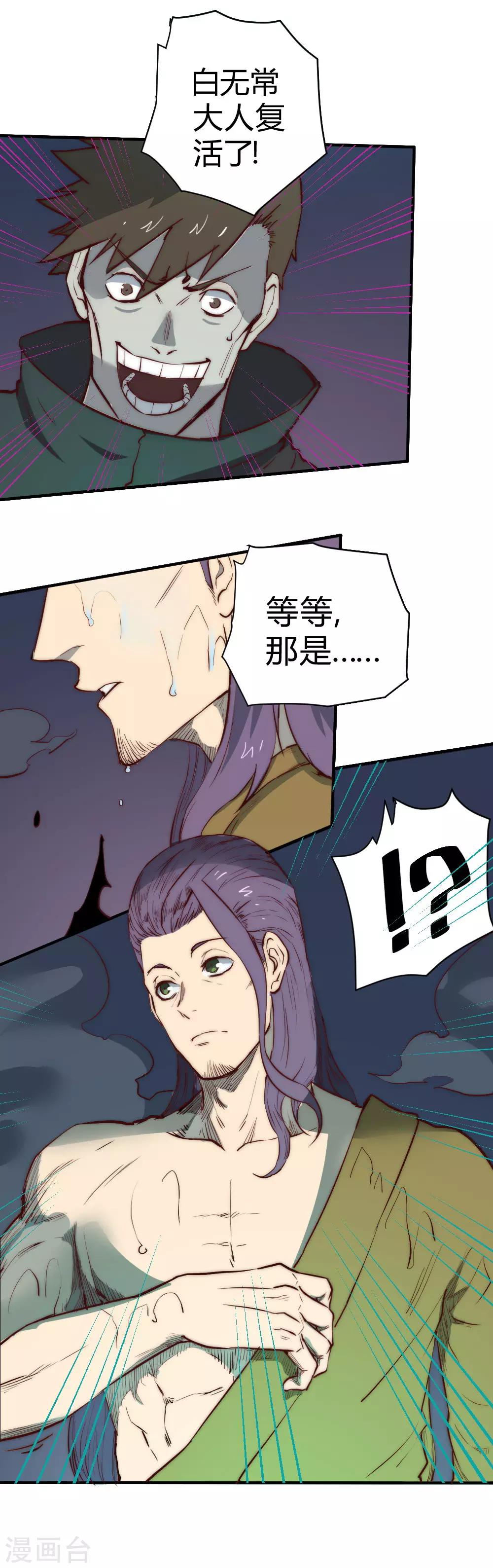 第100话 收拾残局-第110话