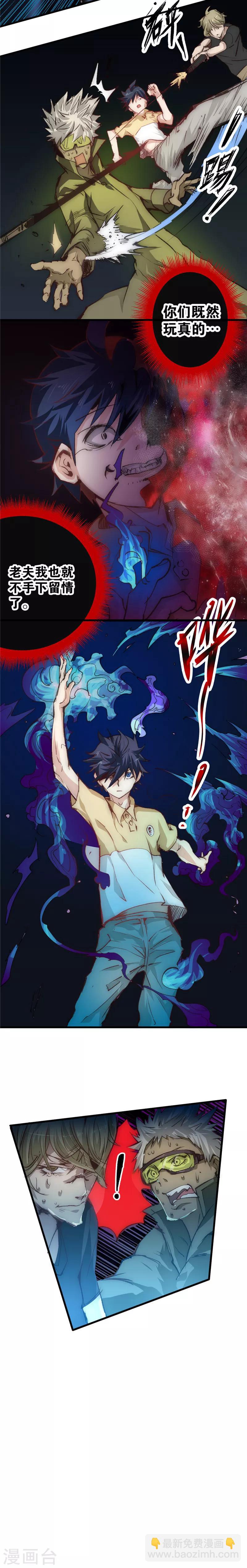 第11话 火并灵虚-第12话