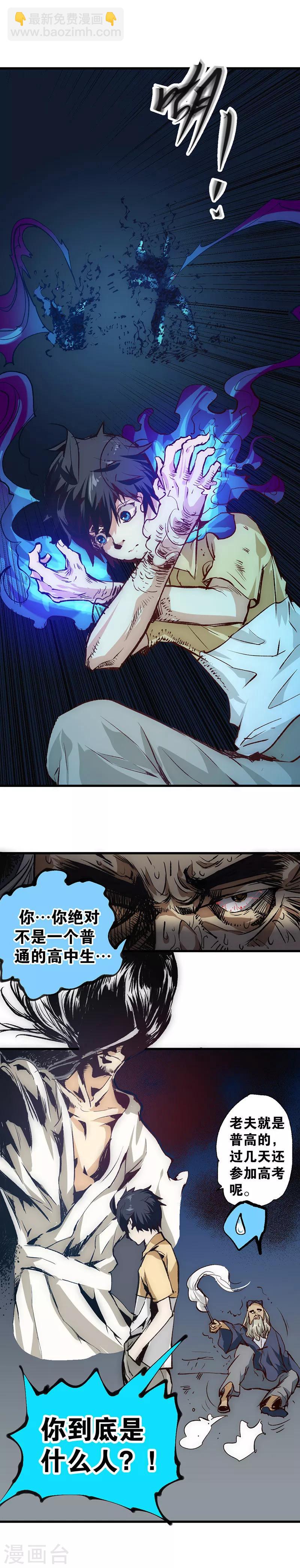 第11话 火并灵虚-第12话