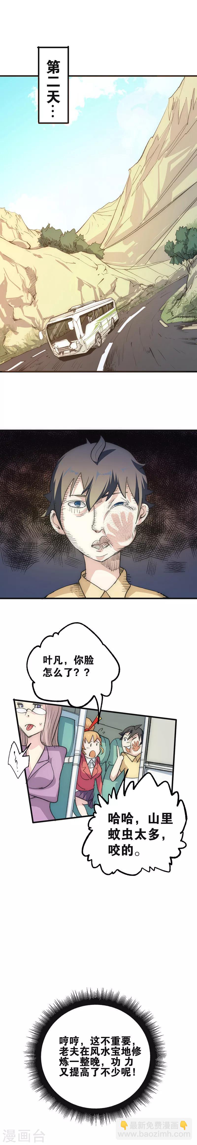 第11话 火并灵虚-第12话