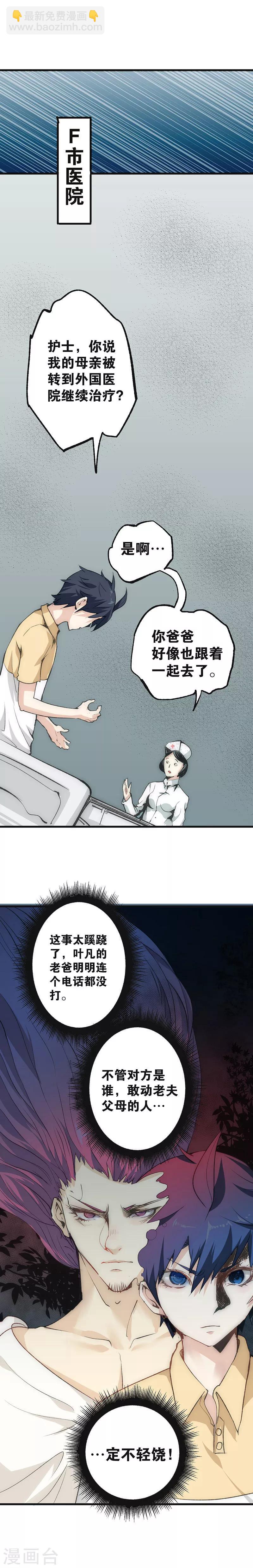 第11话 火并灵虚-第12话