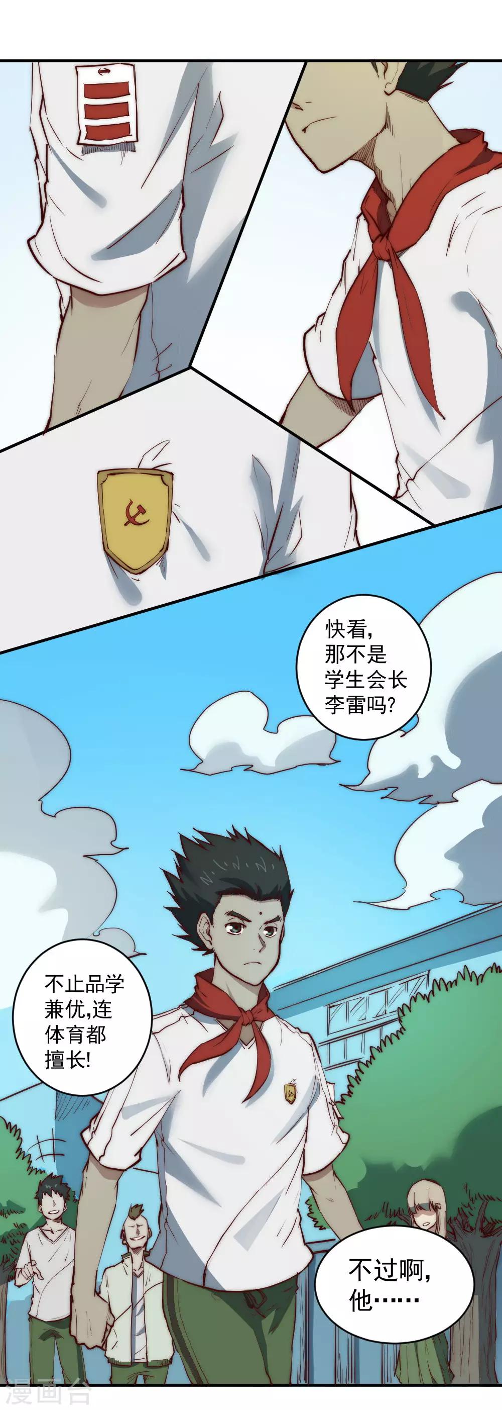第102话 我要和你一起去！-第112话